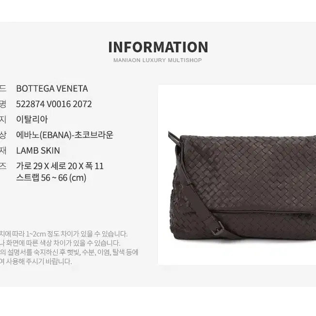 [BOTTEGA VENETA]보테가베네타 인트레치아토 숄더백 522874