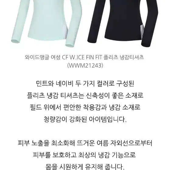 와이드앵글 플리츠 냉감티