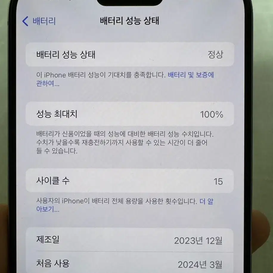 아이폰 15프로 맥스 256gb, 새제품