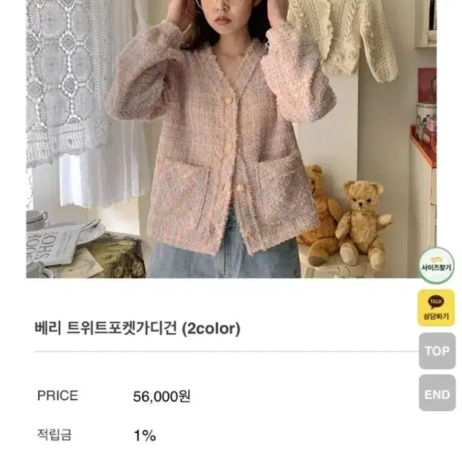 프롬비기닝 오버핏트위드가디건 트위드자켓 빈티지 모리걸 크리스마스 파티룩