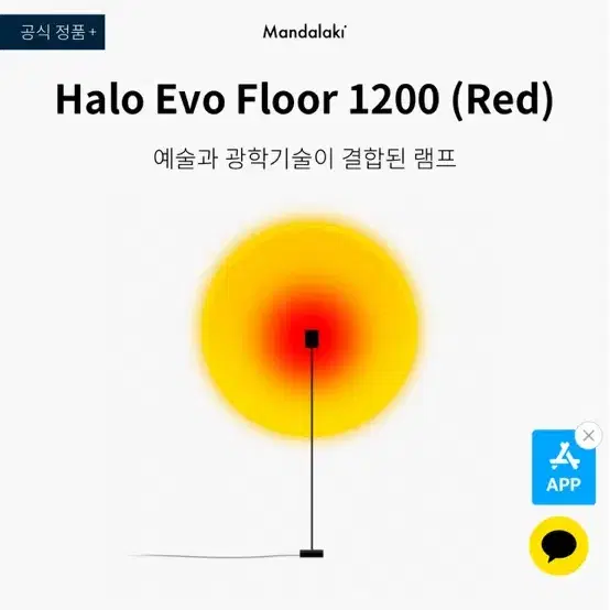 halo evo floor 1200 (red)