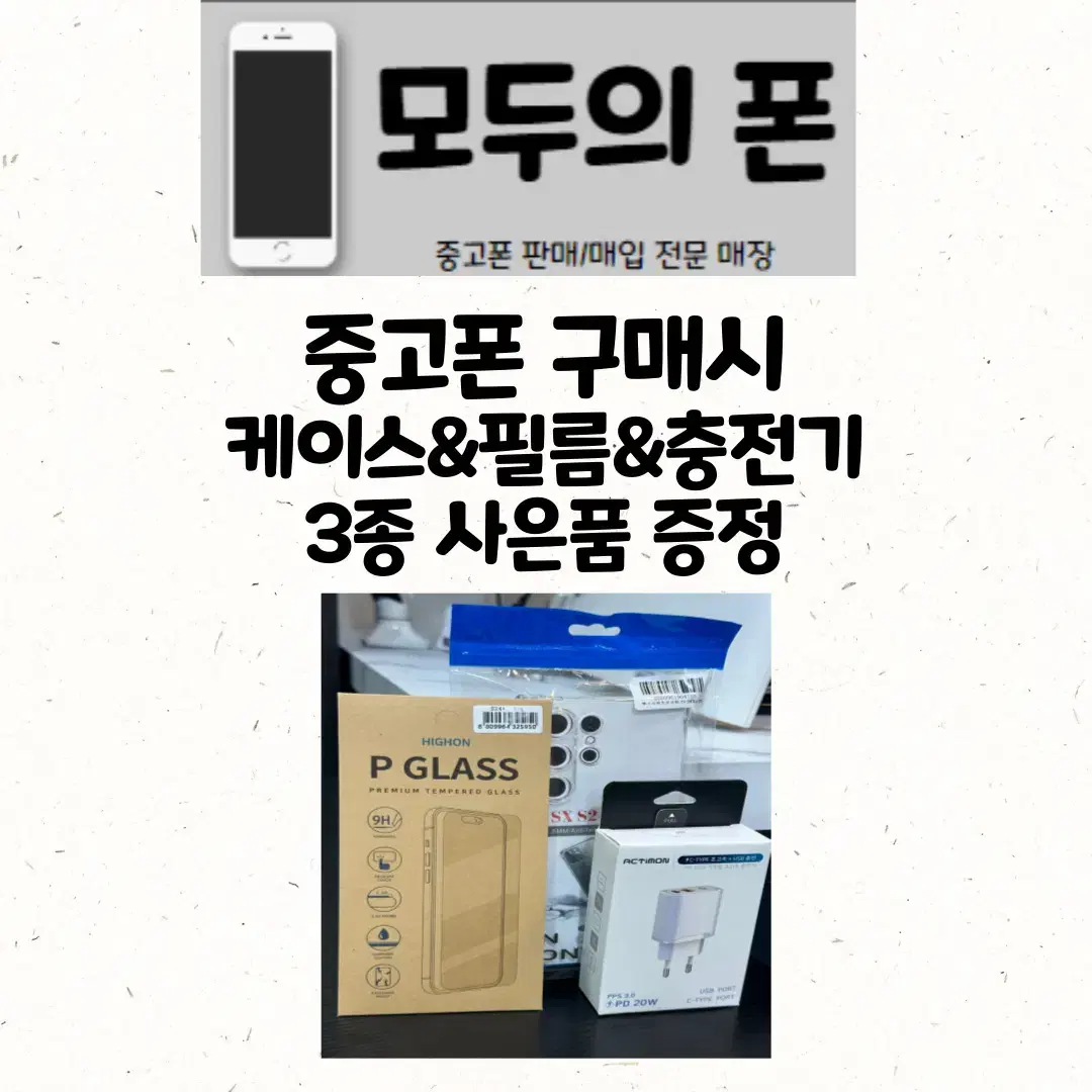 (0861)아이폰13프로/256GB/그래파이트/S급 #당일발송,직거래가능