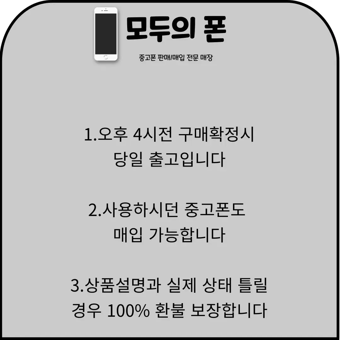 (0861)아이폰13프로/256GB/그래파이트/S급 #당일발송,직거래가능