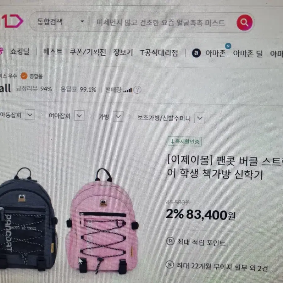 팬콧  팩백