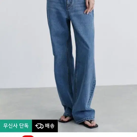 무신사 스탠다드 와이드 데님 26