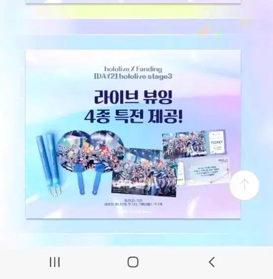 holopes 5thLiveviewing 3stage pre-order benefit 팔