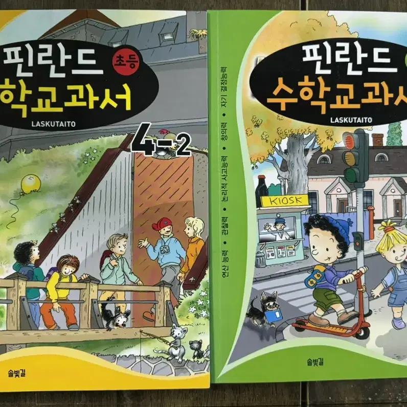 핀란드수학교과서