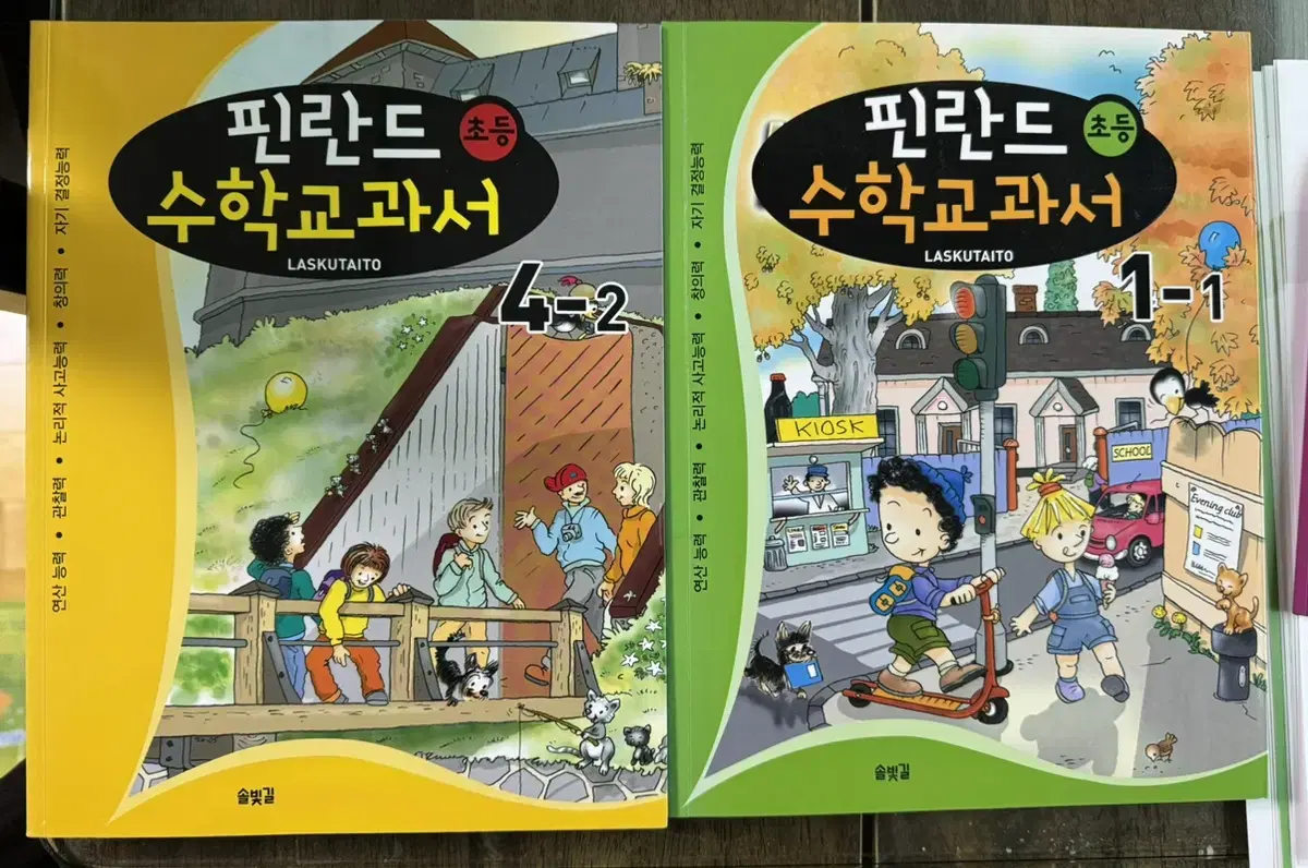 핀란드수학교과서