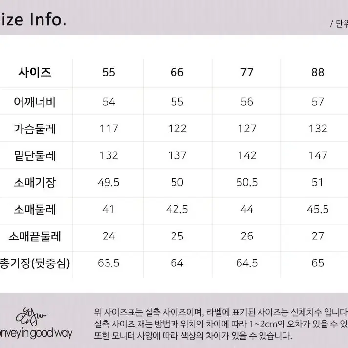 여성 루즈핏 데님 티셔츠(사이즈 55,66,77) /2장에 29,000원