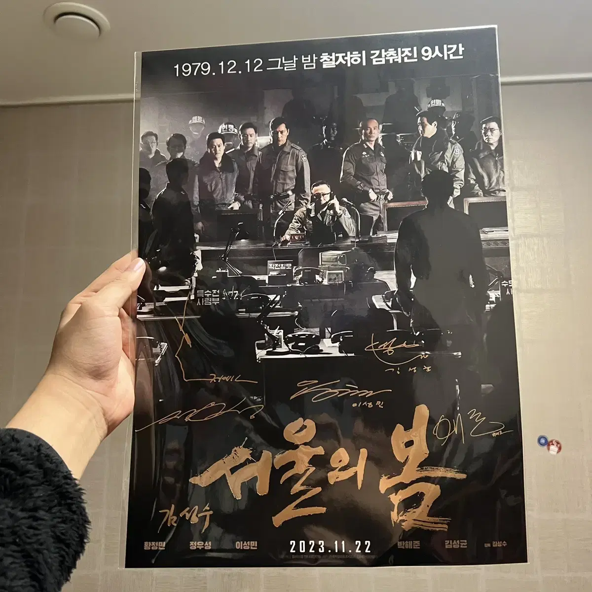 Seoul Bom stage greeting poster