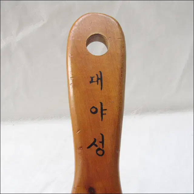 빈티지 신촌 이대입구 대야성 양복솔 (약 30cm)