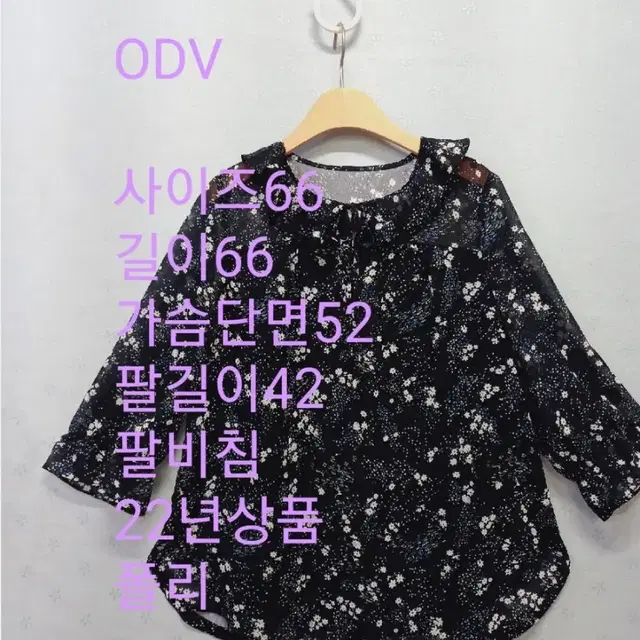 ODV 블라우스