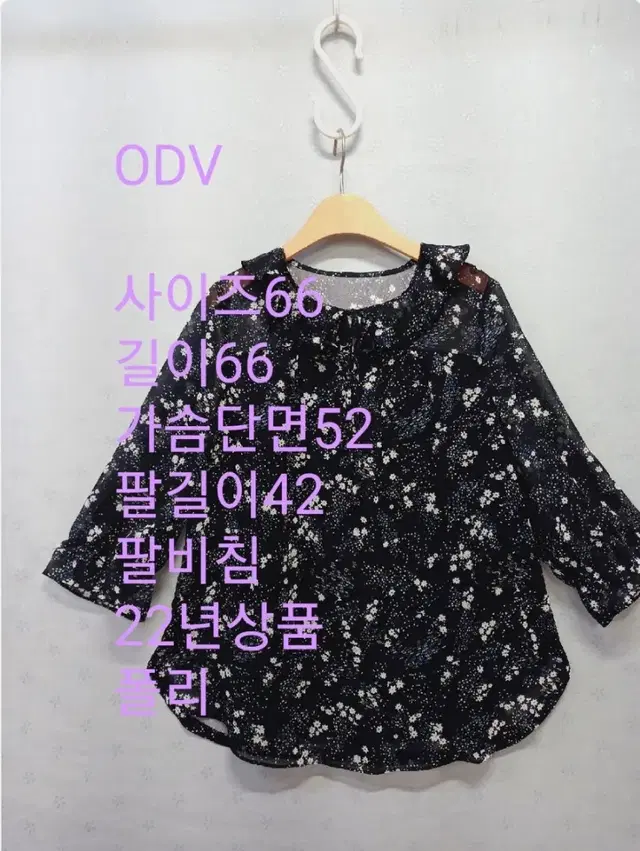 ODV 블라우스