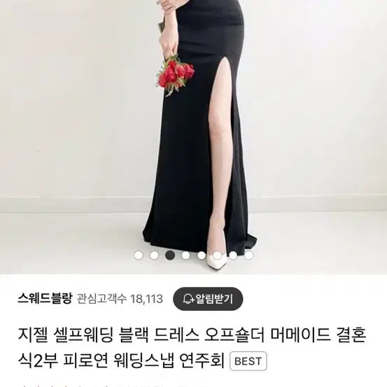 블랙 드레스 웨딩촬영