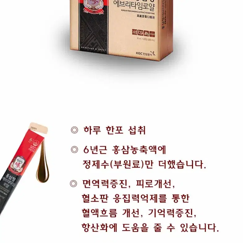 (쇼핑백)정관장 홍삼정 에브리타임로얄 정품