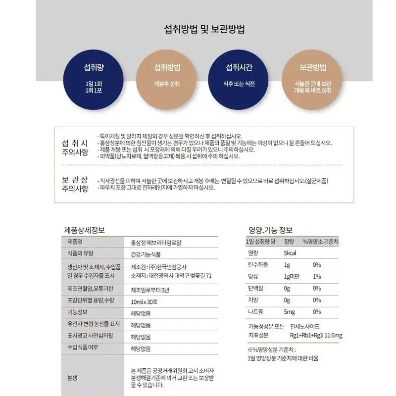 (쇼핑백)정관장 홍삼정 에브리타임로얄 정품