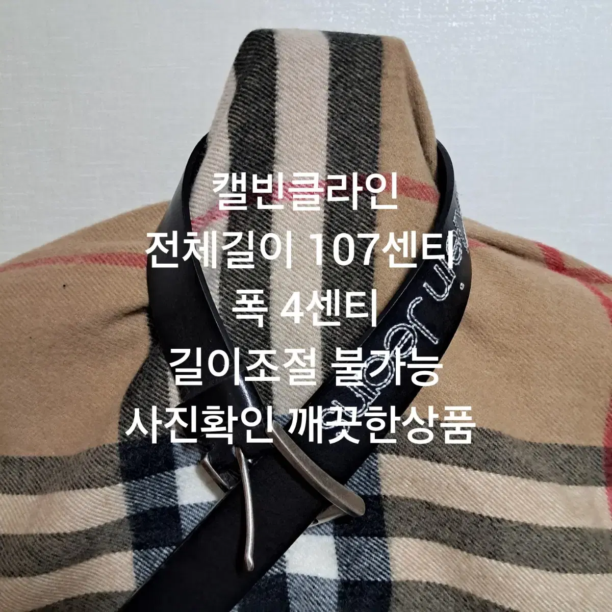 캘빈클라인 벨트