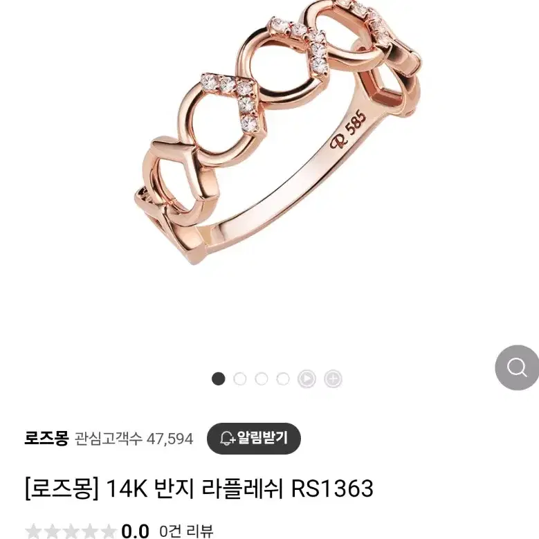 로즈몽 14k 반지 판매해요