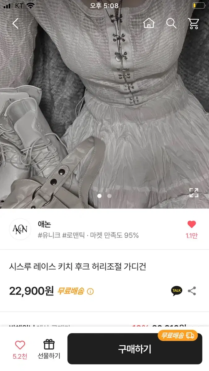 에이블리 애논 시스루 레이스 키치 후크 허리조절 가디건