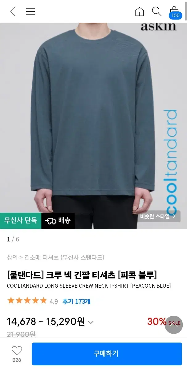 쿨탠다드 크루넥 긴팔 2XL