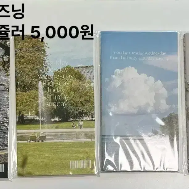 로너스아카이브/트롤스페이퍼/아날로그키퍼/마그레세라 다이어리