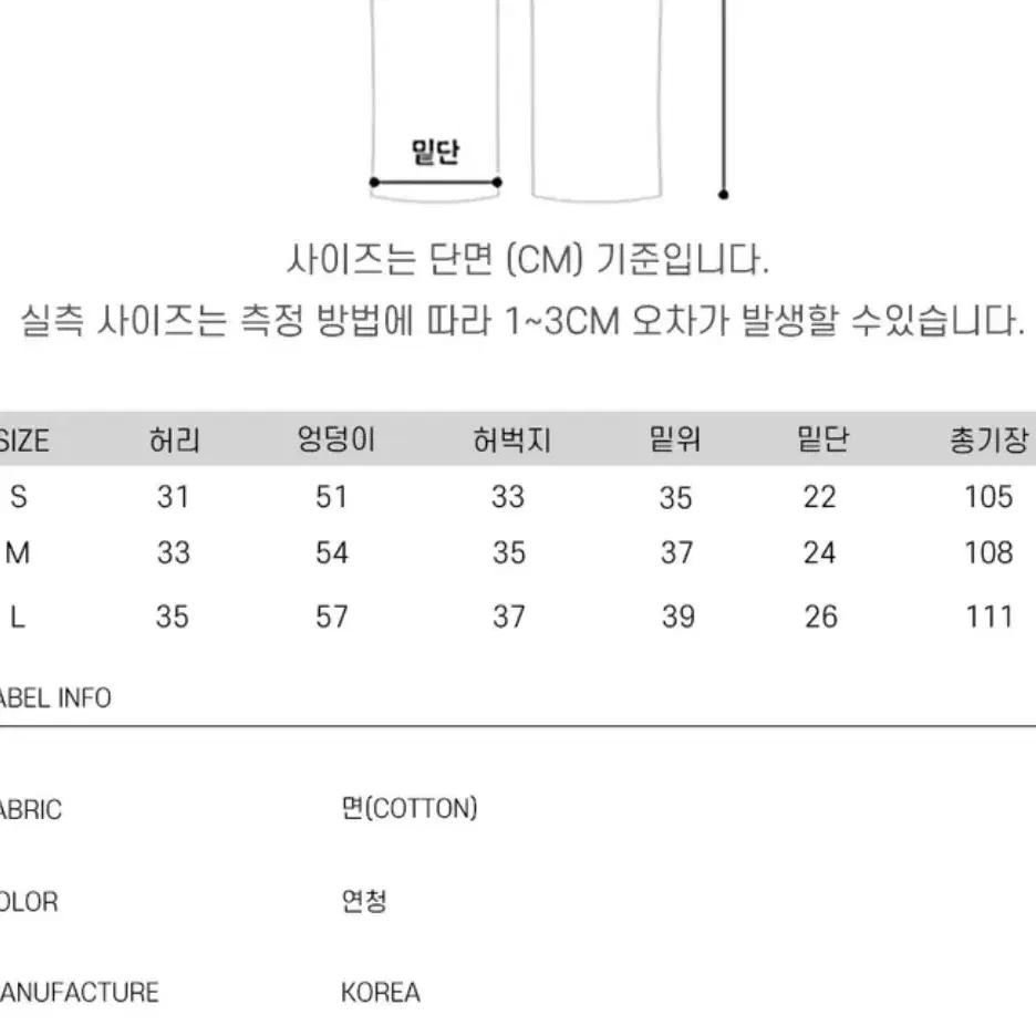 와이드 촤르륵 연청 빈티지 워싱 데님팬츠