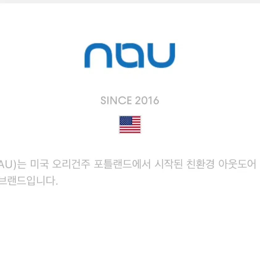 NAU(나우) U 에코바람막이자켓 새제품