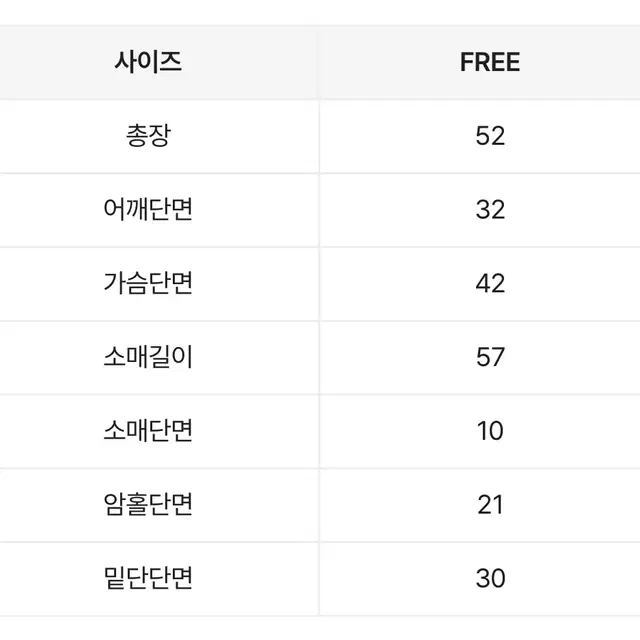 에이블리 여리 셔링 나시세트