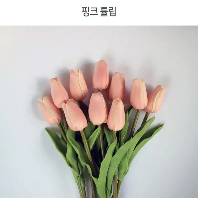 화분은 안팔아용) 홈인테리어 조화 (노랑튤립, 핑크튤립,퍼플튤립, 양귀비