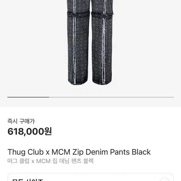 떠그클럽 MCM 데님 L사이즈