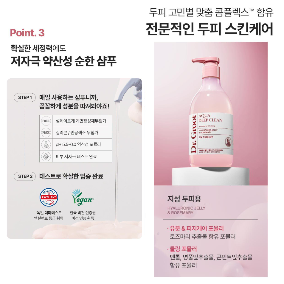 올영 딥클렌징 건조함없는 탈모완화샴푸 지성두피용 두피수분케어 떡짐방지