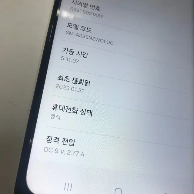 190868 갤럭시A23 화이트 SSS급 128GB 무잔상 선물용23년형