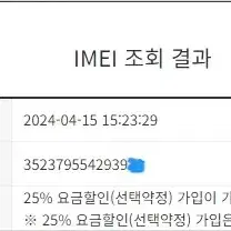 190868 갤럭시A23 화이트 SSS급 128GB 무잔상 선물용23년형