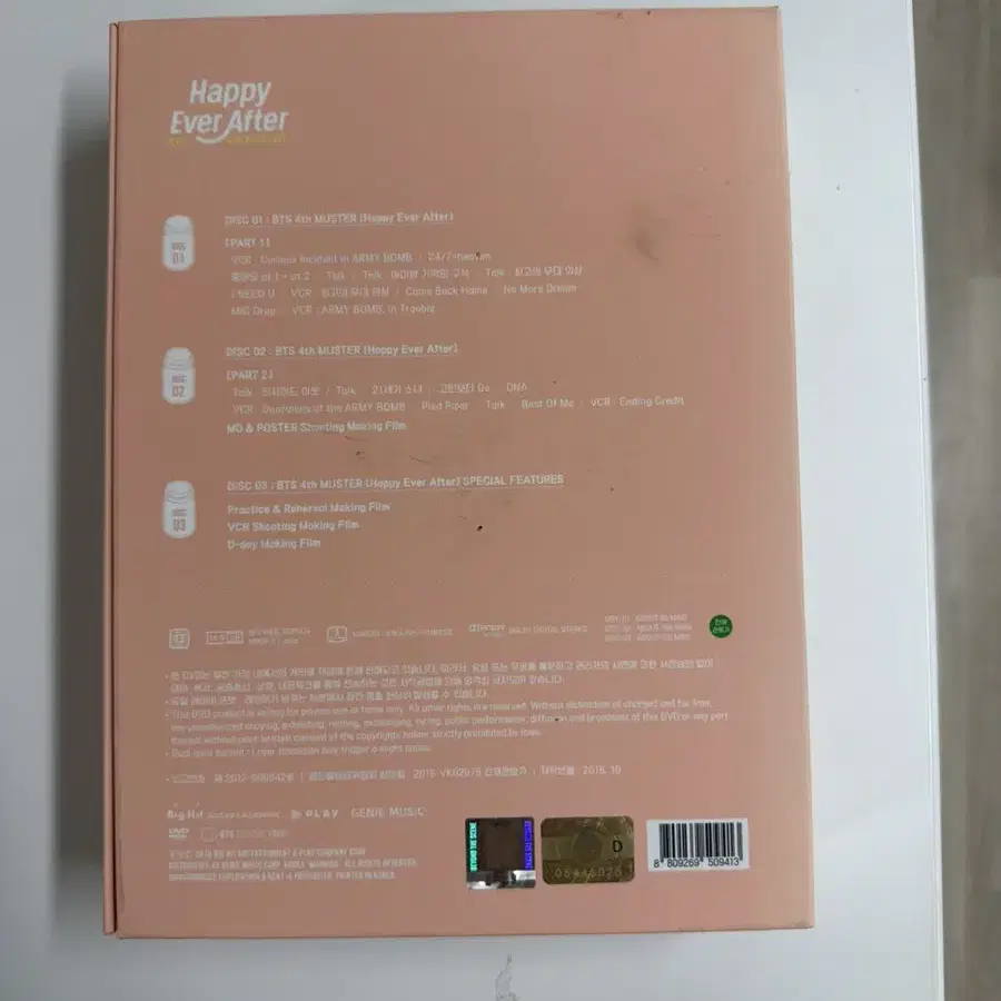 방탄 4th muster dvd 머스터 (네고가능)