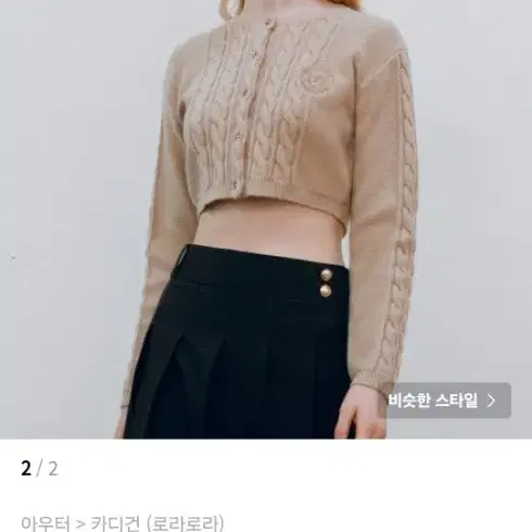 로라로라 크롭 가디건