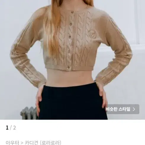 로라로라 크롭 가디건