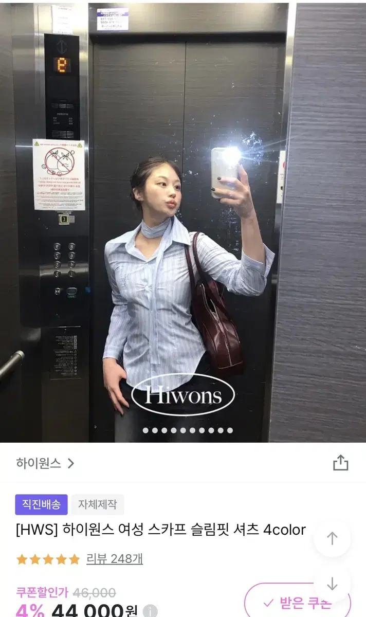 [HWS] 하이원스 여성 스카프 슬림핏 셔츠