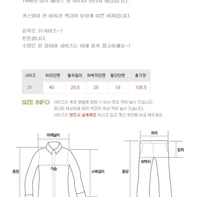 96s 미국산 리바이스 levis 501xx 빈티지데님