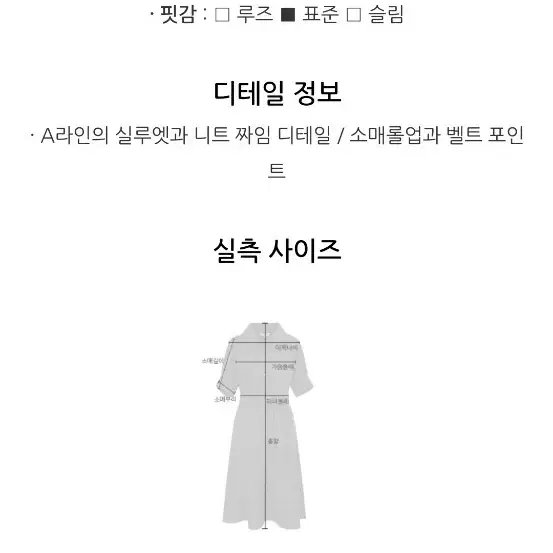 나이스클랍 니트원피스 블랙색상 새거