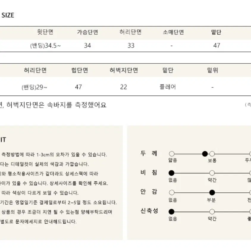 메이플 커버핏 투피스(탑+치마바지)