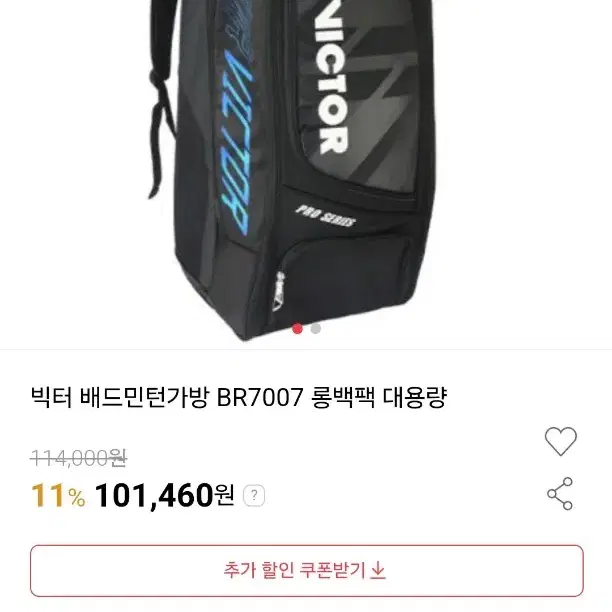 빅터 가방