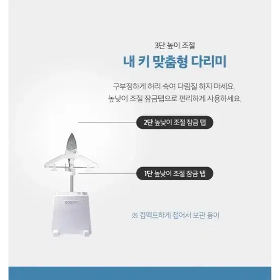 스탠드형 듀얼 스팀다리미