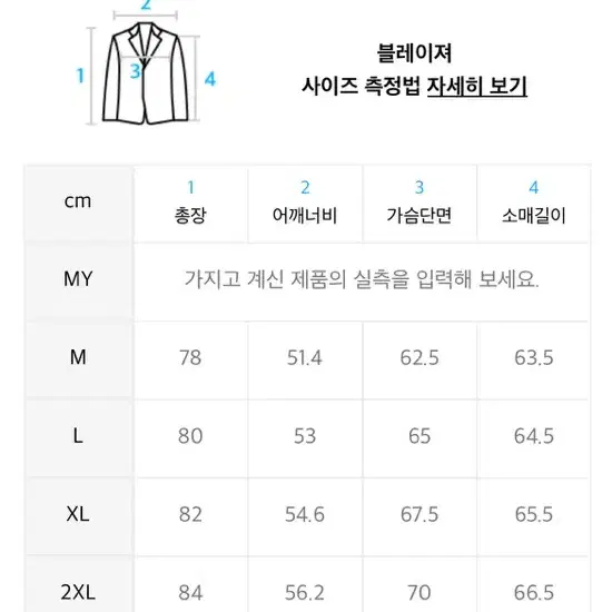 무신사스탠다드 빅대디 오버사이즈 블레이저