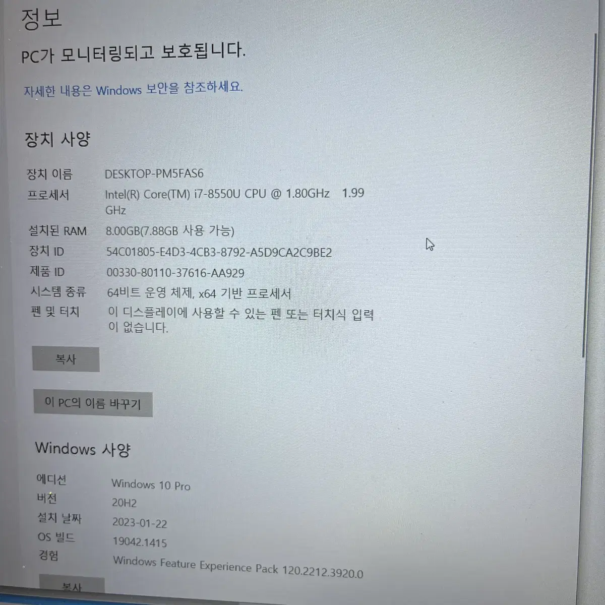 ASUS 비보북 S510UN-BQ121 노트북