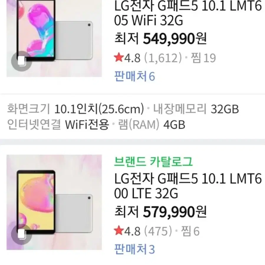 LG G패드5