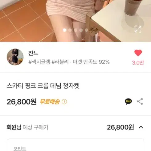 (새상품)크롭 데님 자켓 핑크,아이