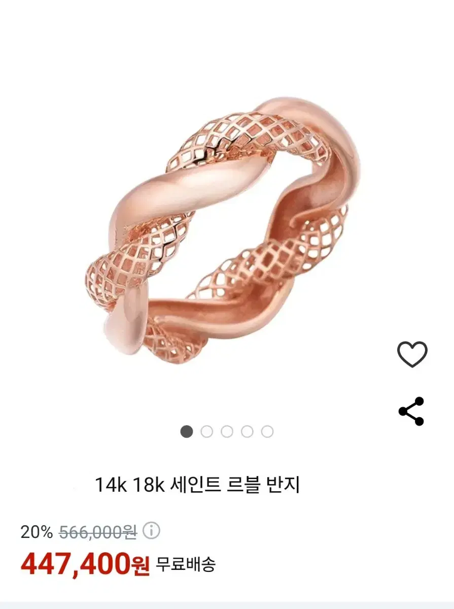 14k 내추럴 화이트 망사꼬임 반지(11.5호)