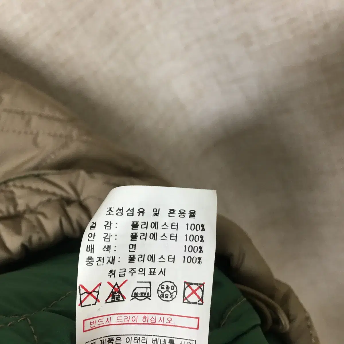 베네통 21fw 패딩 자켓 85