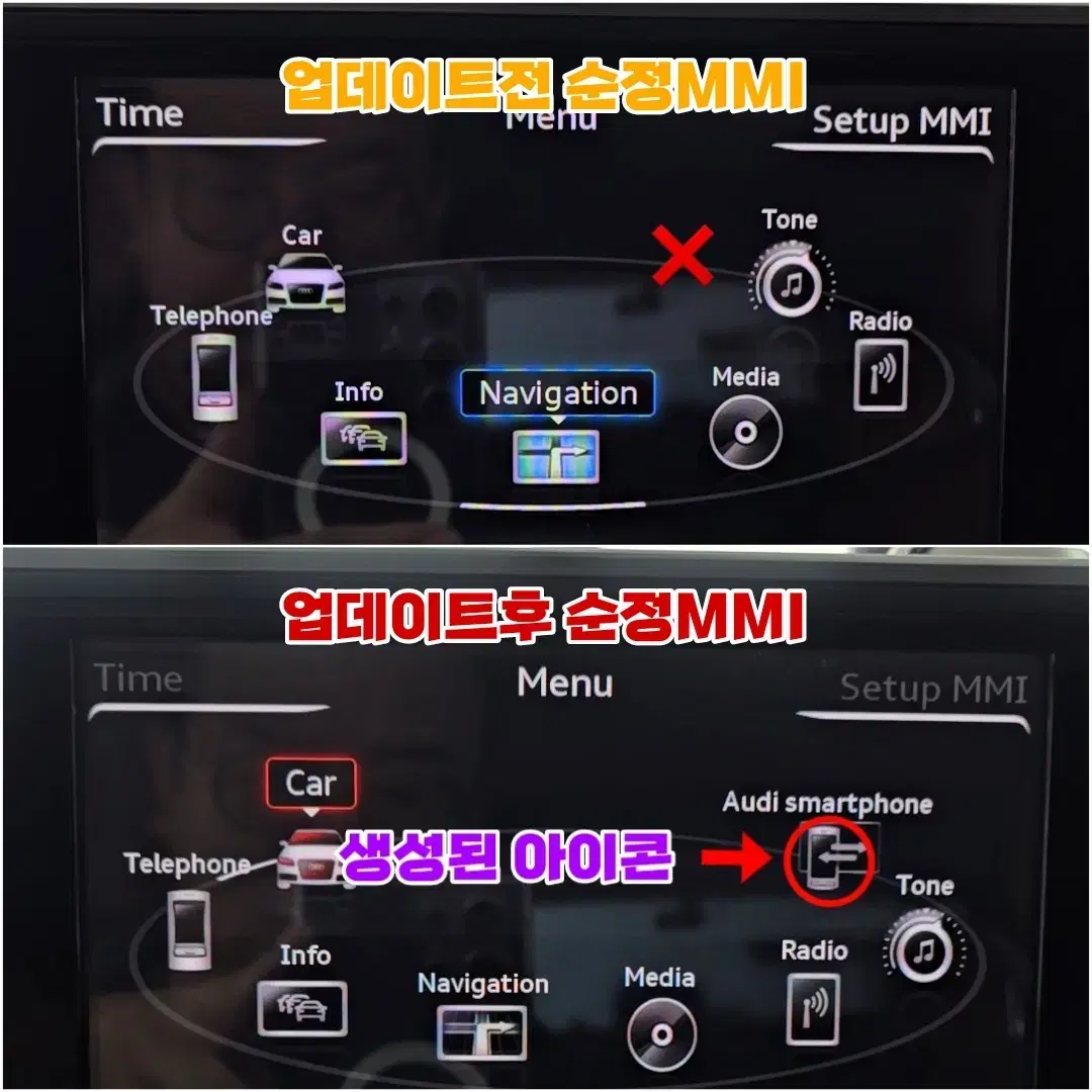 아우디 순정 카플레이/안드로이드 오토 활성화