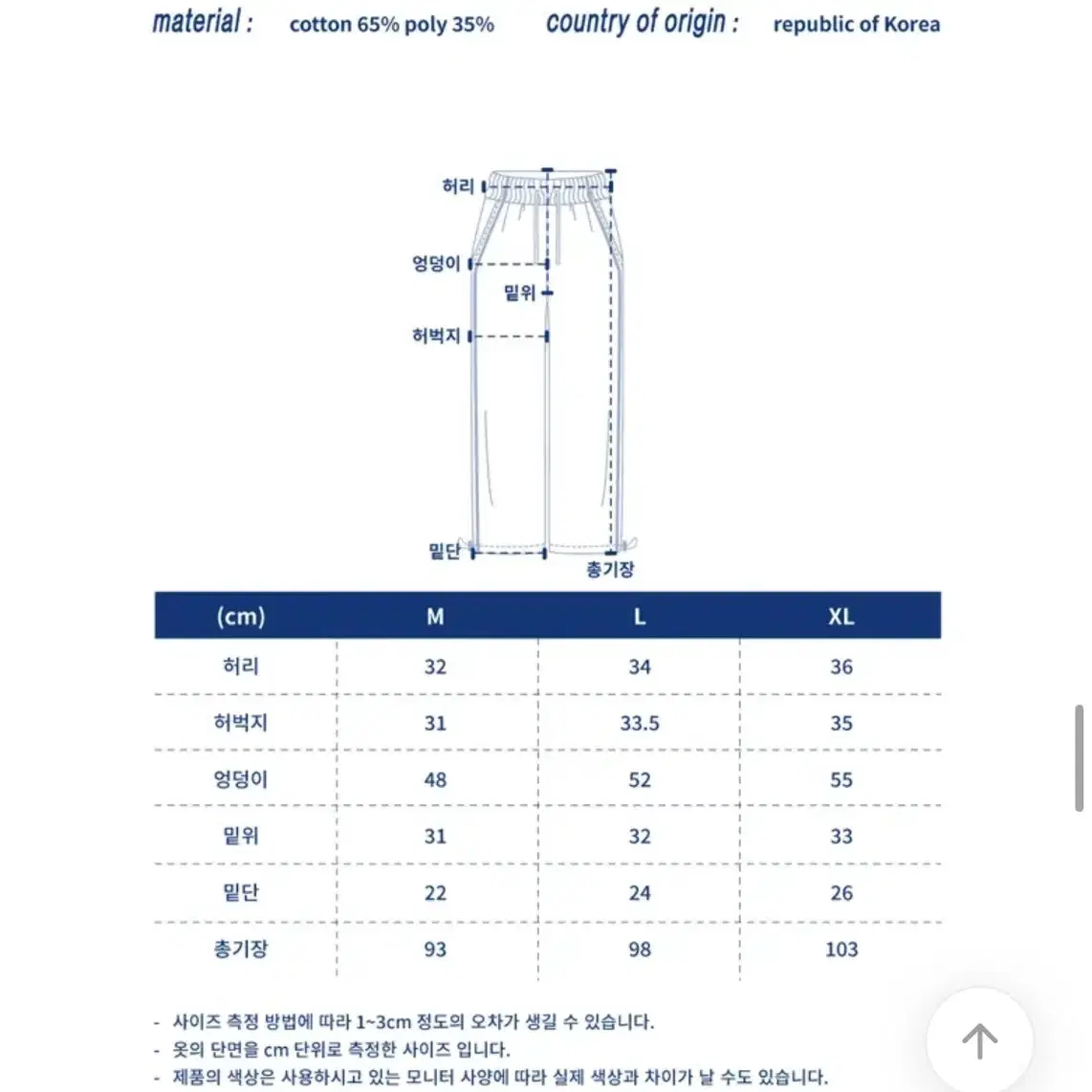 벤힛X크로스드레슬리 VC 로고 파이핑 팬츠 M